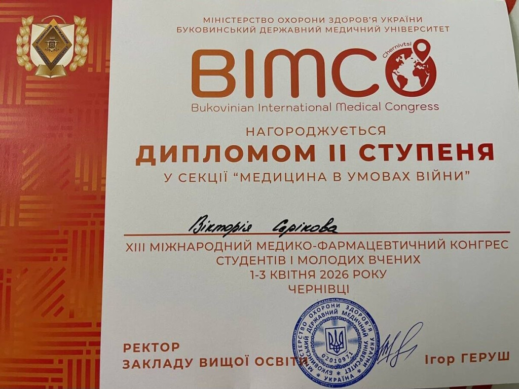 Про інфекційні ризики у воєнний час у рамках BIMCO 2026