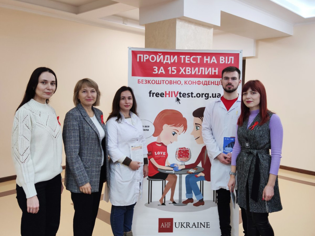 До Всесвітнього дня боротьби зі СНІДом