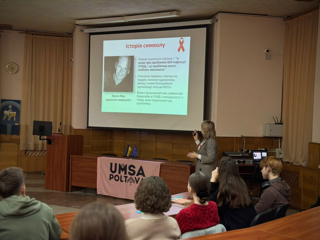 ВІЛ-інфекція крізь призму підтримки і солідарності