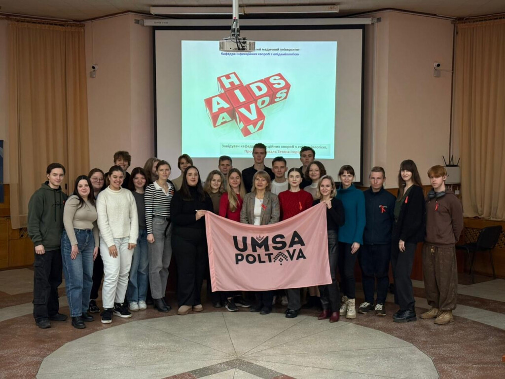 ВІЛ-інфекція крізь призму підтримки і солідарності